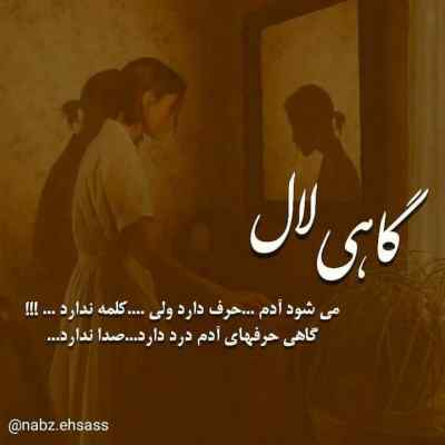 دانلود آهنگ  دخت بندر ناز والا همگی بگین ماشالا