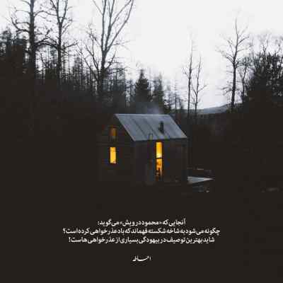 دانلود آهنگ  دکتر یکم دیره برا این حال
