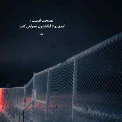 دانلود آهنگ  دوست زیاده رفیق یه دونست از مهراد هیدن