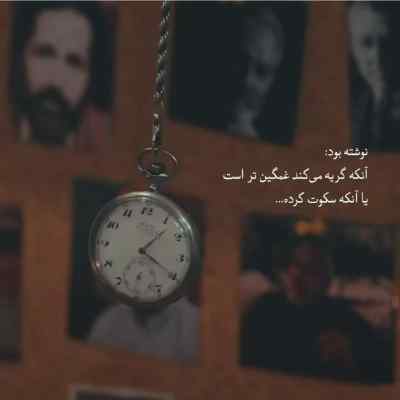 دانلود آهنگ  دور گردون گر دو روزی