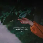 دانلود آهنگ ابی خورجینم اگه قدیمی