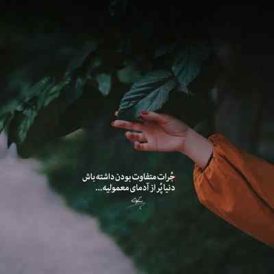 دانلود آهنگ  خورجینم اگه قدیمی