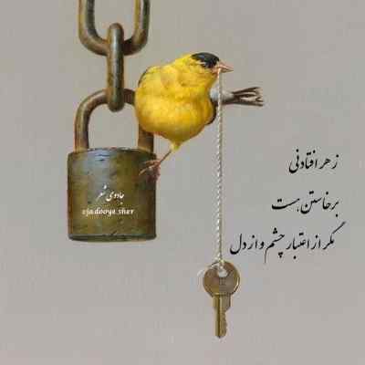 دانلود آهنگ  نگرانت میشم