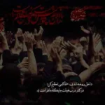 دانلود مداحی عربی الی الله
