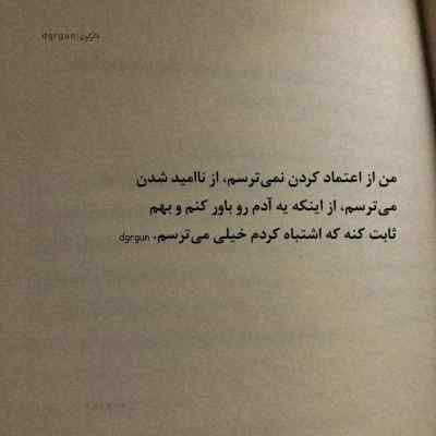 دانلود آهنگ  امشب دوباره بارون غم میباره از حال این دل