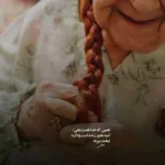 دانلود آهنگ امشب پرستاری کن شاید به فردا نرسم