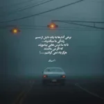 دانلود آهنگ امشب پرستاریم کن شاید به فردا نرسم از حمید حسام