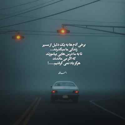 دانلود آهنگ  امشب پرستاریم کن شاید به فردا نرسم از حمید حسام