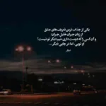 دانلود آهنگ امشو میرم محلشان از محسن لرستانی