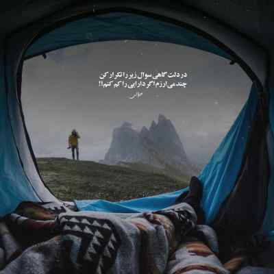 دانلود آهنگ  انقضا با صدای زن