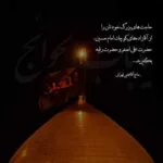 دانلود مداحی عشق یعنی سینه زنی محمد حسین پویانفر