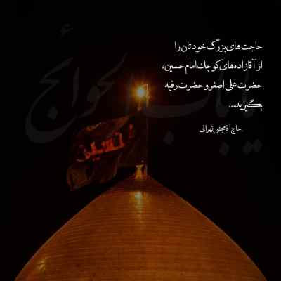دانلود آهنگ  عشق یعنی سینه زنی محمد حسین پویانفر