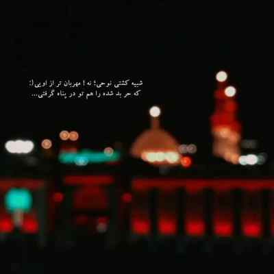 دانلود آهنگ  اسمی گره گشاتر از اسم جواد نیست از امیر کرمانشاهی