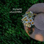 دانلود آهنگ ای همیشگی ترین عشق ابی