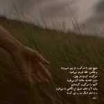 دانلود آهنگ ای خدا قسم به عشقو به همین حاله پریشون