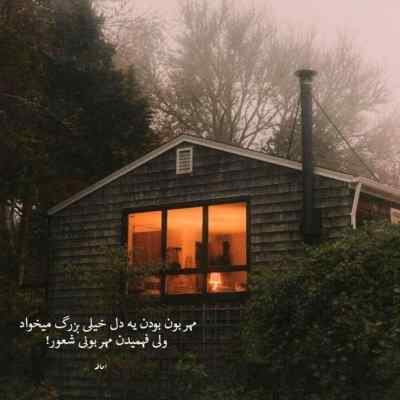 دانلود آهنگ  ای رفیقان چه نشستید به پریشانی من