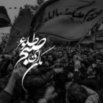 دانلود مداحی ای سو یرینه قان ایچن از شهروز حبیبی