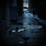 دانلود آهنگ گردن من ننداز تتلو