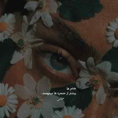 دانلود آهنگ  گریه کنم یا نکنم با صدای زن