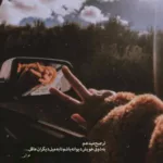 دانلود ریمیکس قد بلند به به گل ابرو کمند به به از هایده هوش مصنوعی