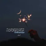 دانلود آهنگ قافله زائران رفته و جا مانده ام از عرفان شرقی