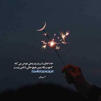 دانلود آهنگ  قافله زائران رفته و جا مانده ام از عرفان شرقی
