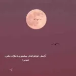 دانلود ریمیکس قلمم زهر داره هر قطرش