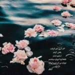دانلود آهنگ قرارمون ساعت عشق كنار دلشوره زدن