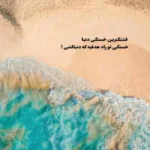 دانلود آهنگ غریب اشنا دوست دارم بیا با صدای زن