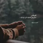 دانلود آهنگ قسم به اون خدایی ریمیکس