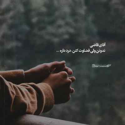 دانلود آهنگ  قسم به اون خدایی ریمیکس