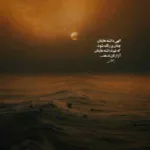 دانلود آهنگ تتلو قاضی حکممو صادر کن