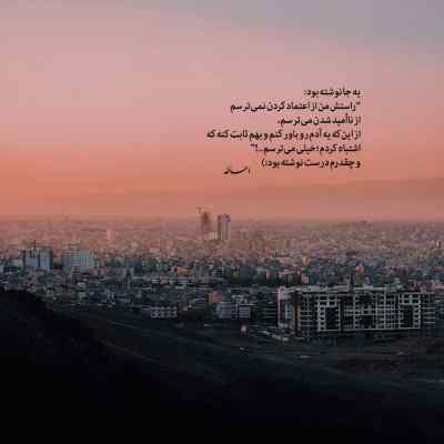 دانلود آهنگ  قربون میرم اون خدارو خدارو