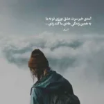 دانلود آهنگ گاد نمیزاره بری ناراضی ریمیکس اینستا
