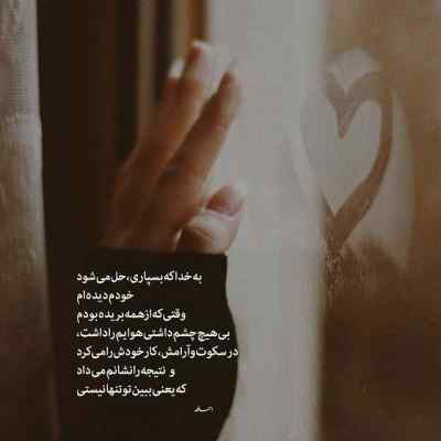دانلود آهنگ  گفتی برو که مثل تو ریخته برام میثم حسینی