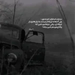 دانلود آهنگ حالا که عشق تو خورد به در دیوار از تتلو