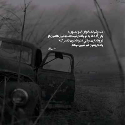 دانلود آهنگ  حالا که عشق تو خورد به در دیوار از تتلو