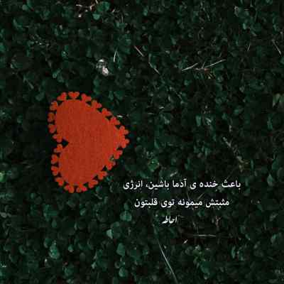 دانلود آهنگ  حالا میدونیم همه خوب خوبه بد بده