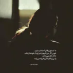 دانلود آهنگ همه فکر میکنن خوشبخت ترین مردمم من معین