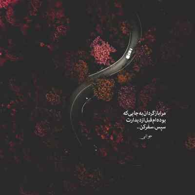 دانلود آهنگ  دلارام