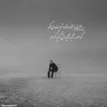 دانلود آهنگ حمیدرضا بابایی امشو پرستاریم کو شاید به فردا نرسم