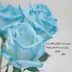 دانلود آهنگ همیشه مال من عشق من تو باشیا هوش مصنوعی