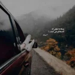 دانلود آهنگ هنوز شراره خاطرخواه داره