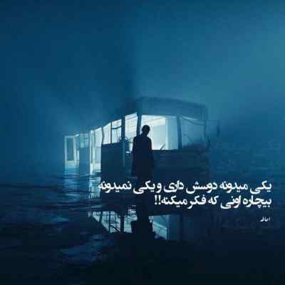دانلود آهنگ  هرجا که باشی تو فکر توام امو باند