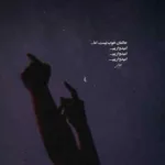 دانلود آهنگ زلف کج از هایده هوش مصنوعی