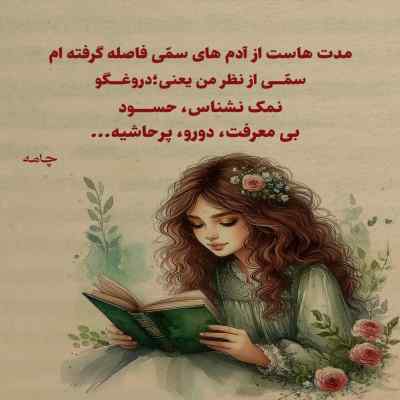 دانلود آهنگ  هزار ساله که رفتی من هنوز پشت شیشه ام