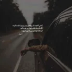 دانلود آهنگ همایون شجریان جانا چه گویم شرح فراقت