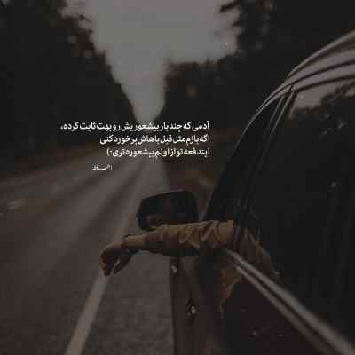 دانلود آهنگ  جانا چه گویم شرح فراقت