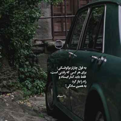 دانلود آهنگ  آخر منو به باد داد