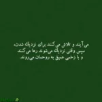 دانلود آهنگ حسین توکلی تو را میخواهم
